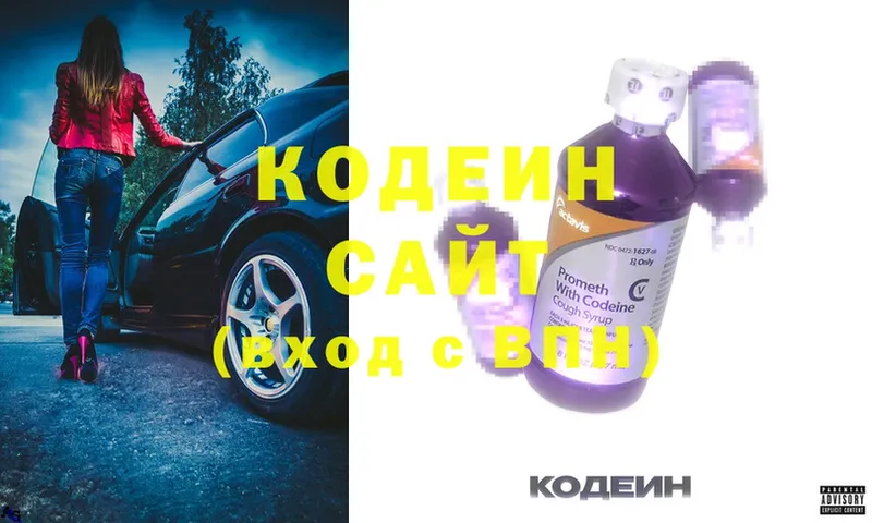 Кодеиновый сироп Lean Purple Drank  Киренск 