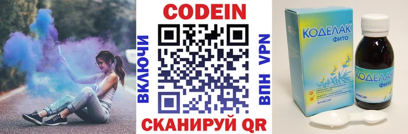 где можно купить   Киренск  Кодеин Purple Drank 