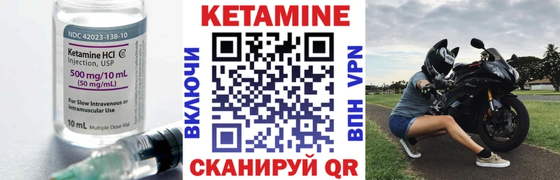 Кетамин ketamine  Киренск 